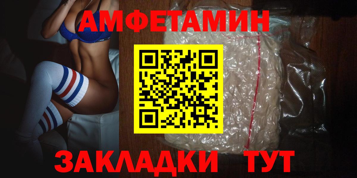 АМФЕТАМИН Розовый Тихорецк