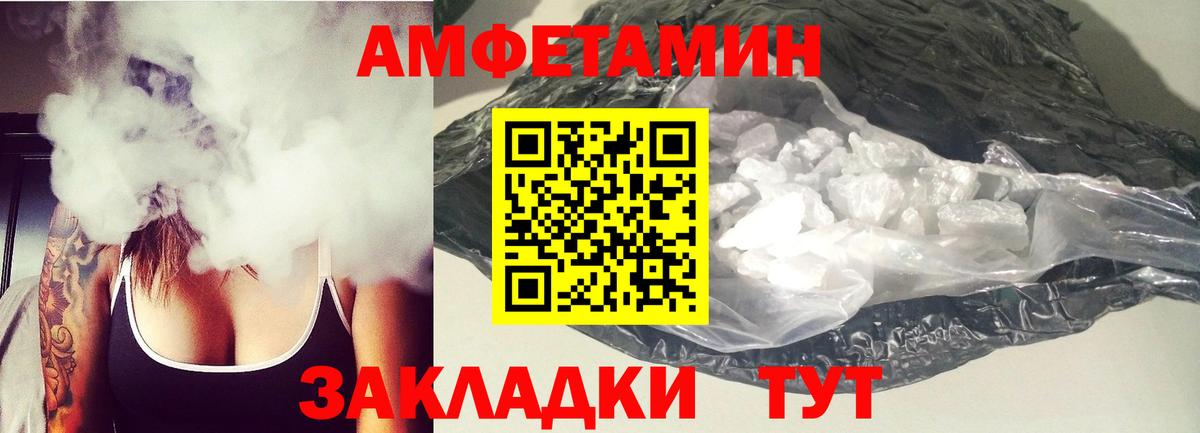 Amphetamine  АМФЕТАМИН 97%  АМФЕТАМИН  Тихорецк  Вход с VPN 