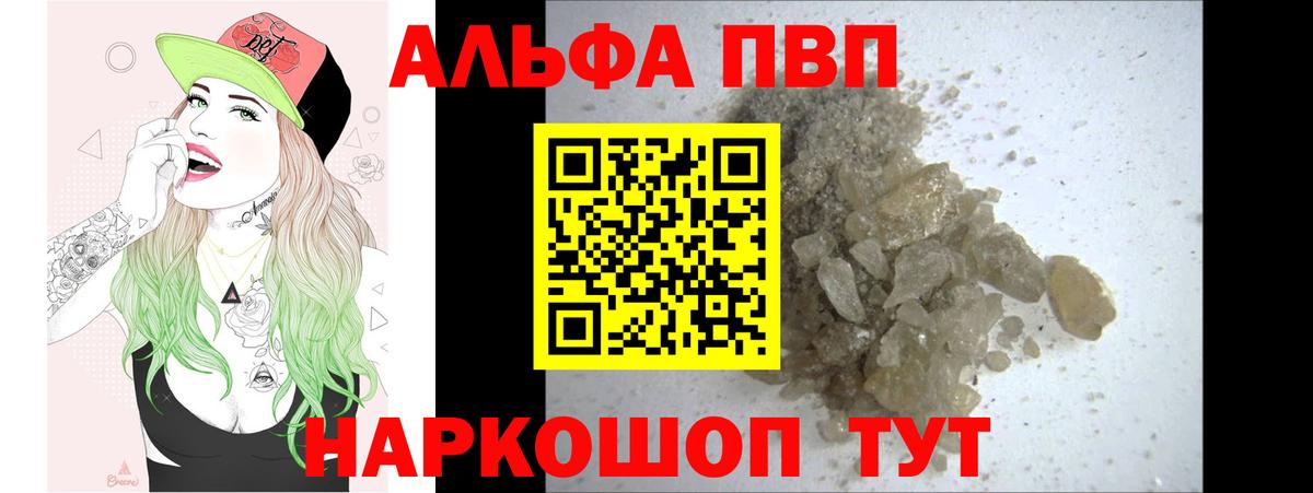 APVP VHQ  Вход с VPN  Тихорецк 