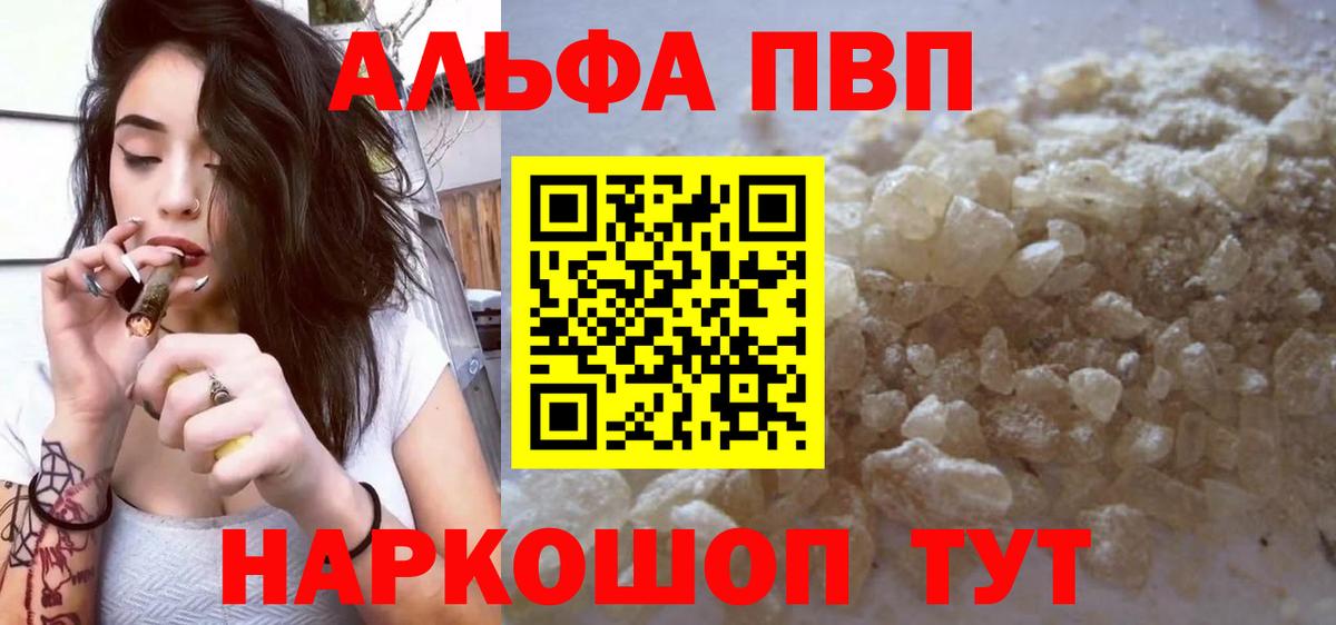 Альфа ПВП мука Тихорецк