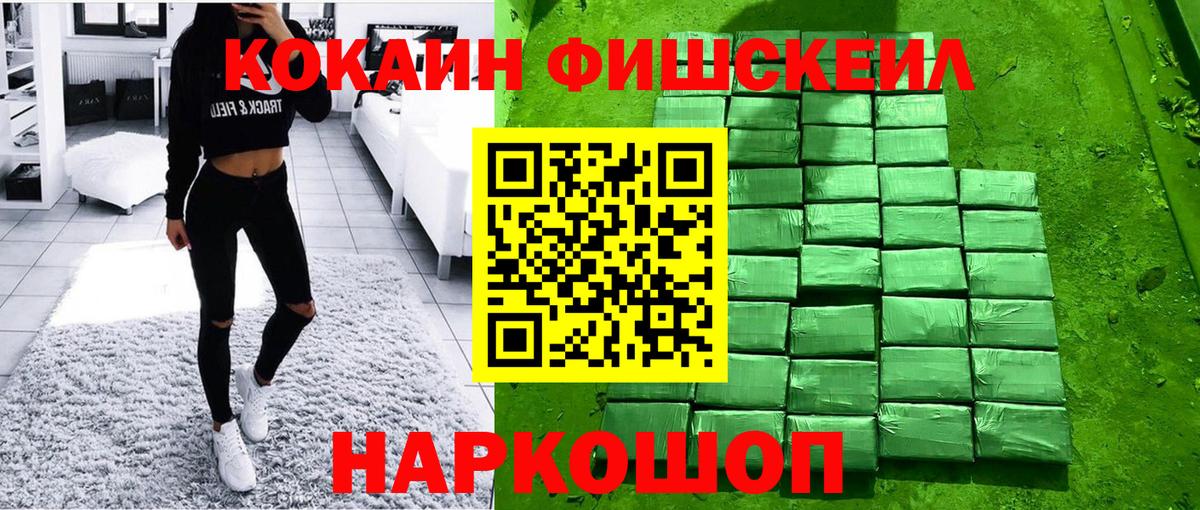 Тихорецк  COCAIN  COCAIN 99%  Вход с VPN  COCAIN Эквадор 