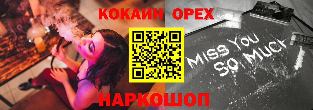 Кокаин VHQ Тихорецк