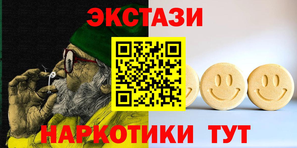 ЭКСТАЗИ Punisher Тихорецк
