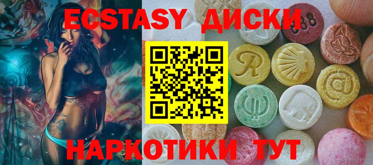 Экстази Cube  Ecstasy 99%  Тихорецк  Экстази  Вход с VPN 