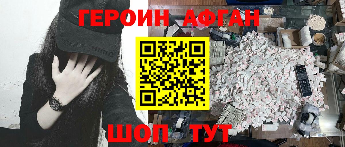 Героин  Героин герыч  Вход с VPN  Тихорецк 