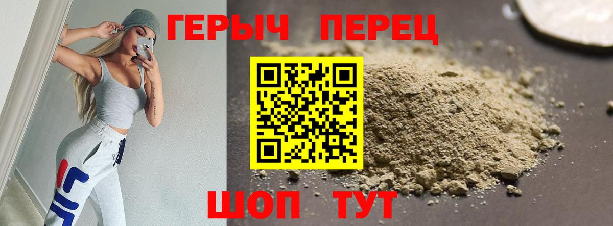 ГЕРОИН хмурый Тихорецк