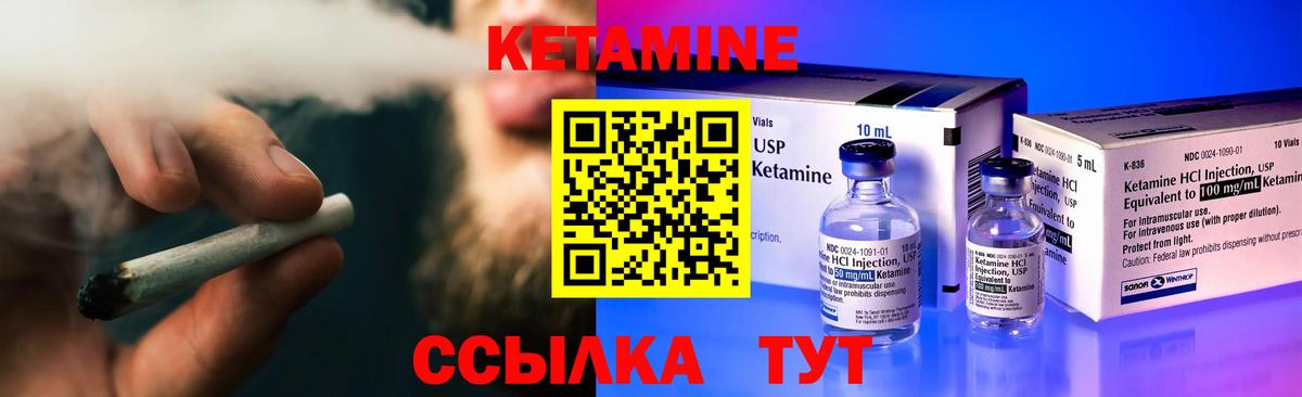 КЕТАМИН ketamine  Вход с VPN  Тихорецк 