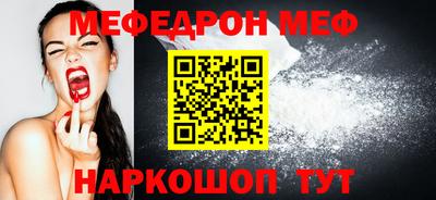мяу мяу кристалл Новодвинск