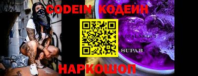 мяу мяу кристалл Новодвинск