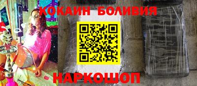 кокаин Новозыбков