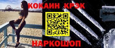 кокаин Новозыбков