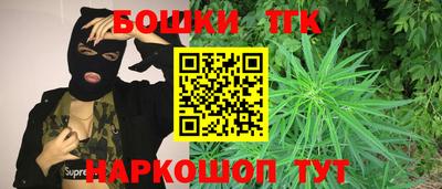 бошки Новокубанск