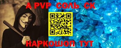 мяу мяу кристалл Новодвинск