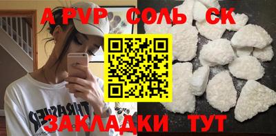 мяу мяу кристалл Новодвинск