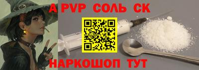 мяу мяу кристалл Новодвинск