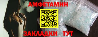 мяу мяу кристалл Новодвинск