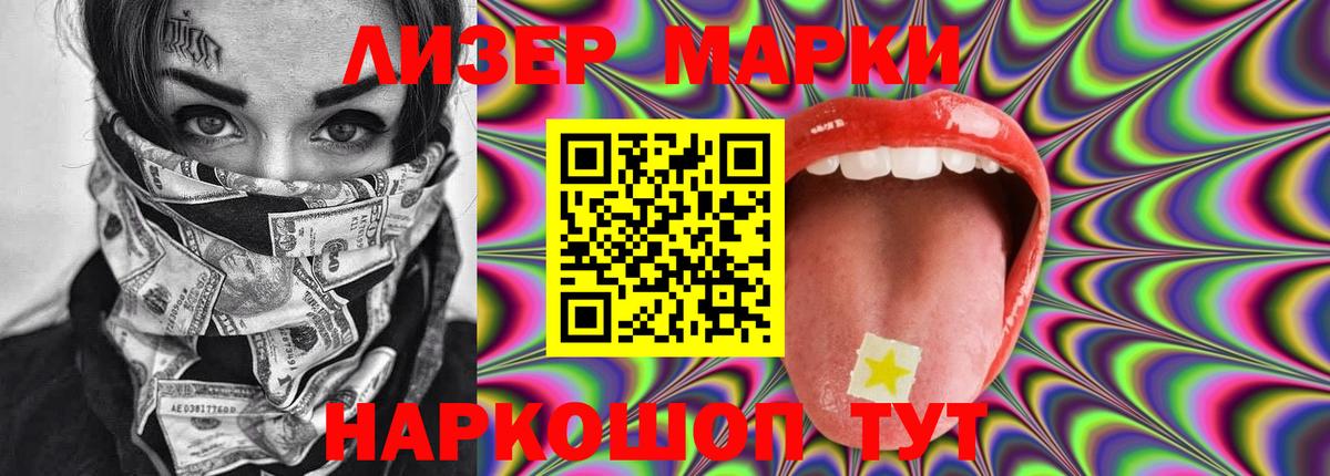 LSD-25 экстази кислота Тихорецк