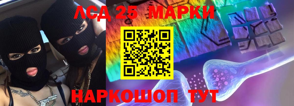 ЛСД экстази ecstasy  LSD-25 экстази кислота  Вход с VPN  Тихорецк 