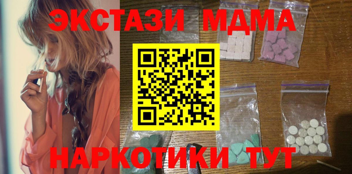 МДМА  MDMA crystal  Вход с VPN  Тихорецк 
