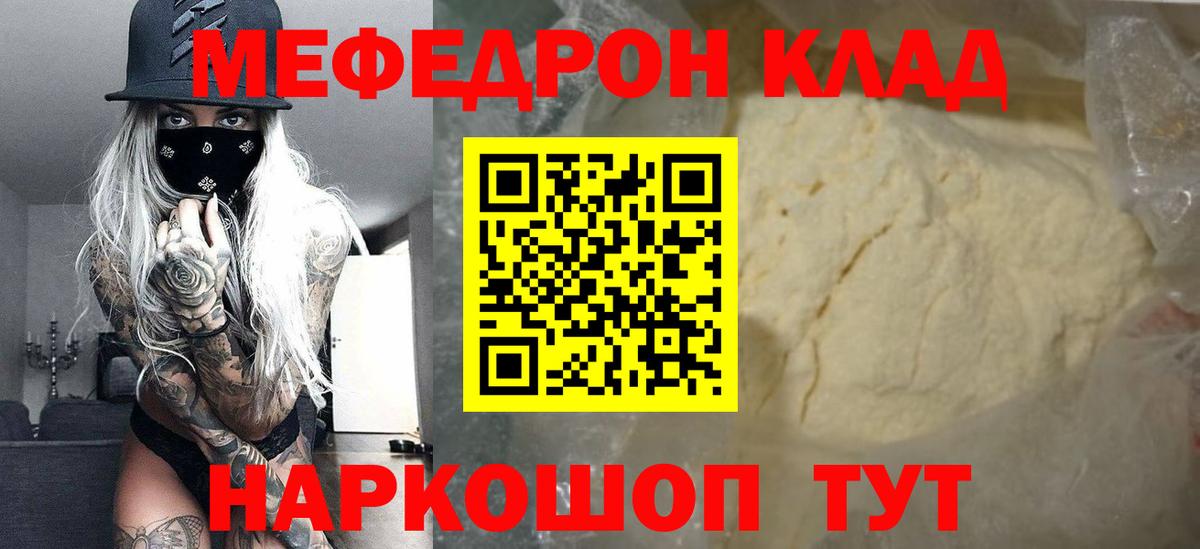 Мефедрон  МЯУ-МЯУ 4 MMC  Мефедрон VHQ  Вход с VPN  Тихорецк 