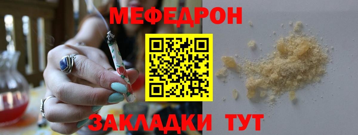 Меф кристаллы Тихорецк