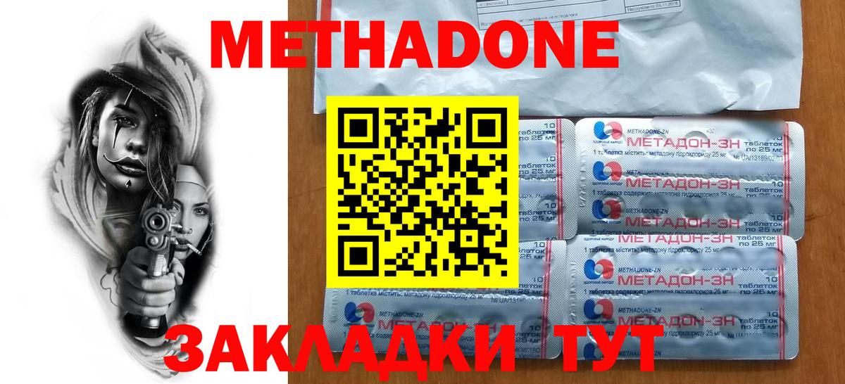 МЕТАДОН methadone  Вход с VPN  Метадон VHQ  OMG рабочий сайт  Тихорецк 