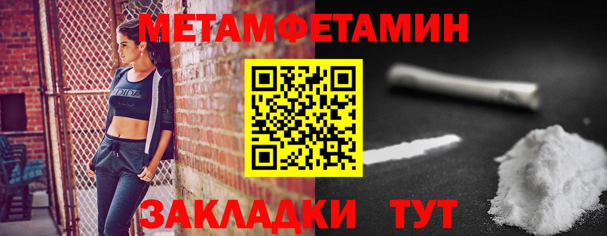 Метамфетамин  Вход с VPN  Тихорецк  Метамфетамин витя 