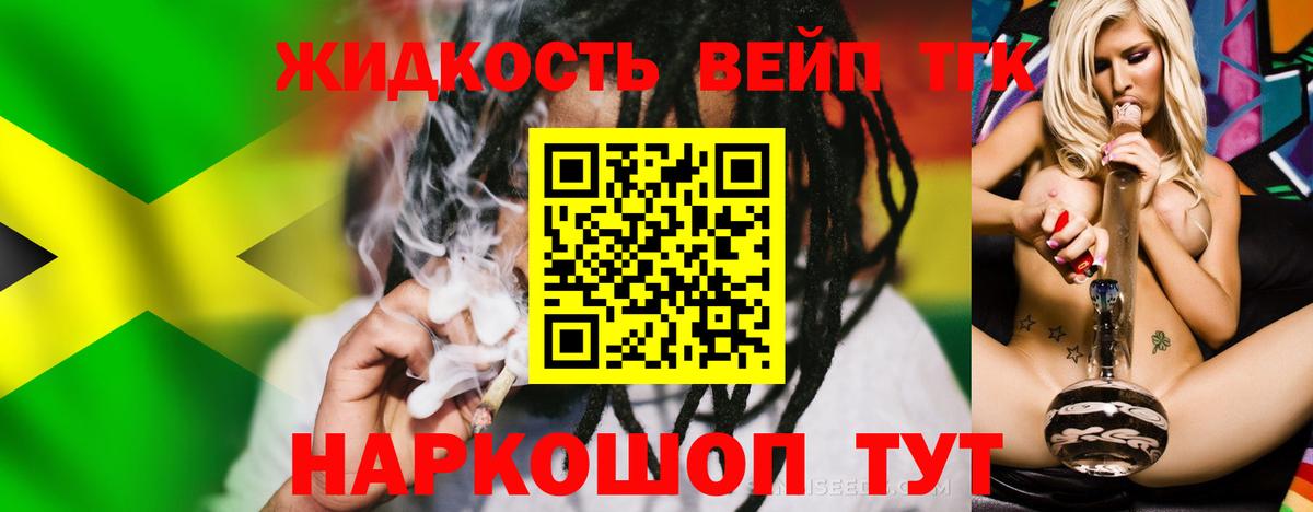 ТГК вейп с тгк Тихорецк