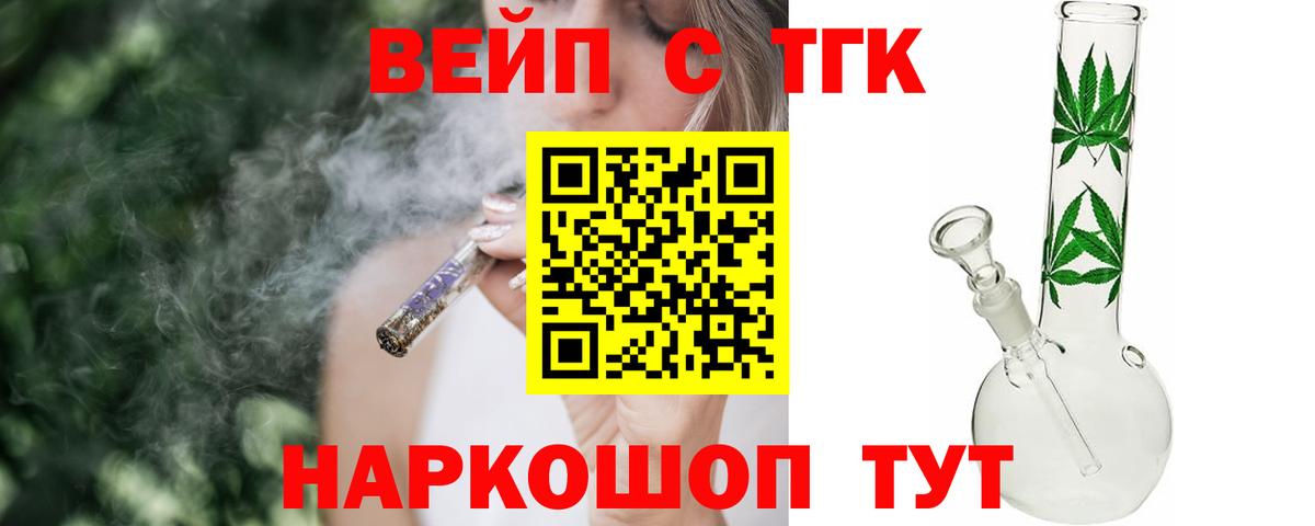Тихорецк  ТГК вейп  Вход с VPN 