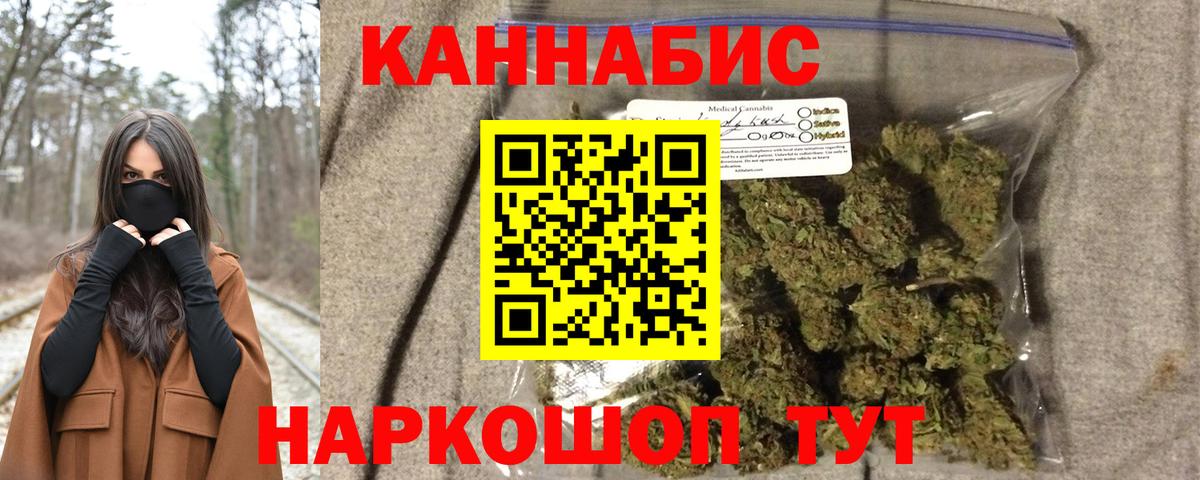 МАРИХУАНА Amnesia  Вход с VPN  Бошки марихуана ГИДРОПОН  Канабис White Widow  Тихорецк 