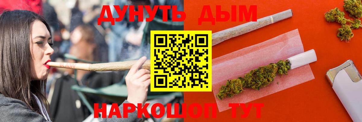 Шишки марихуана White Widow Тихорецк